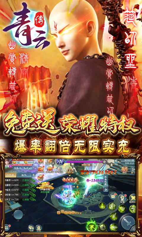 青云传_仙侠专区