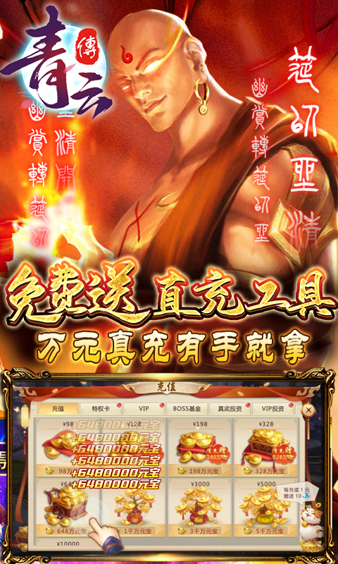 青云传_仙侠专区