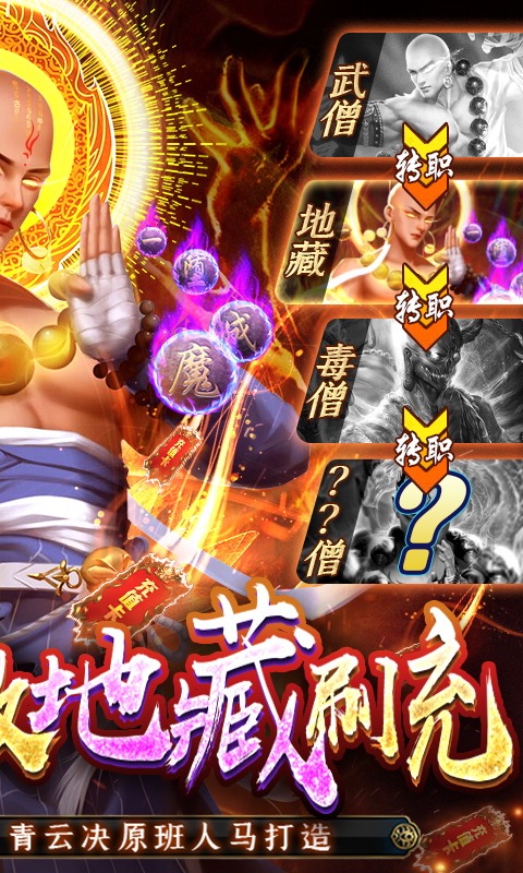青云传_仙侠专区