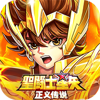 圣斗士星矢：正义传说_卡牌
