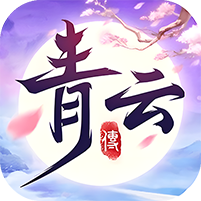 青云传_三国