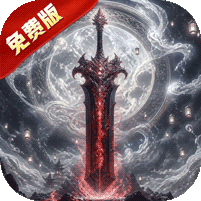雷霆纪元_三国